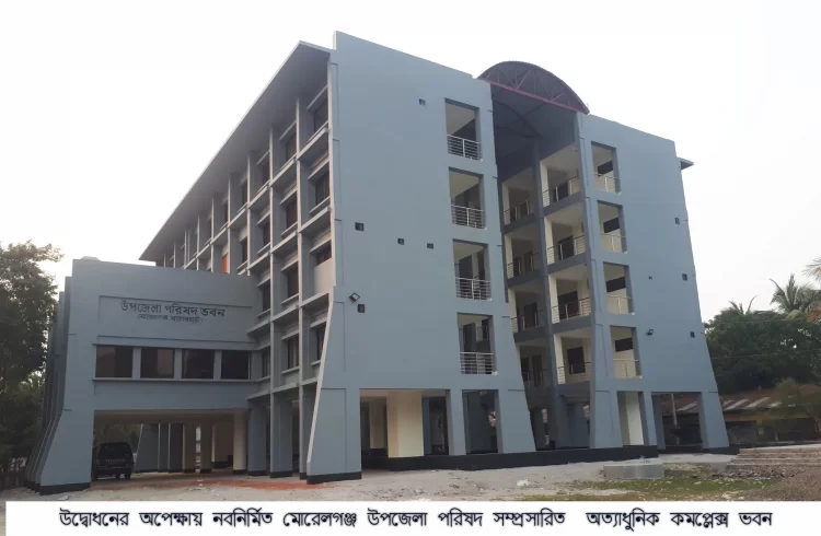 মোরেলগঞ্জে উদ্বোধনের অপেক্ষায় উপজেলা কমপ্লেক্স নতুন আধুনিক ভবন