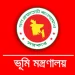 কত বছর খাজনা না দিলে জমি খাস হয়ে যায়